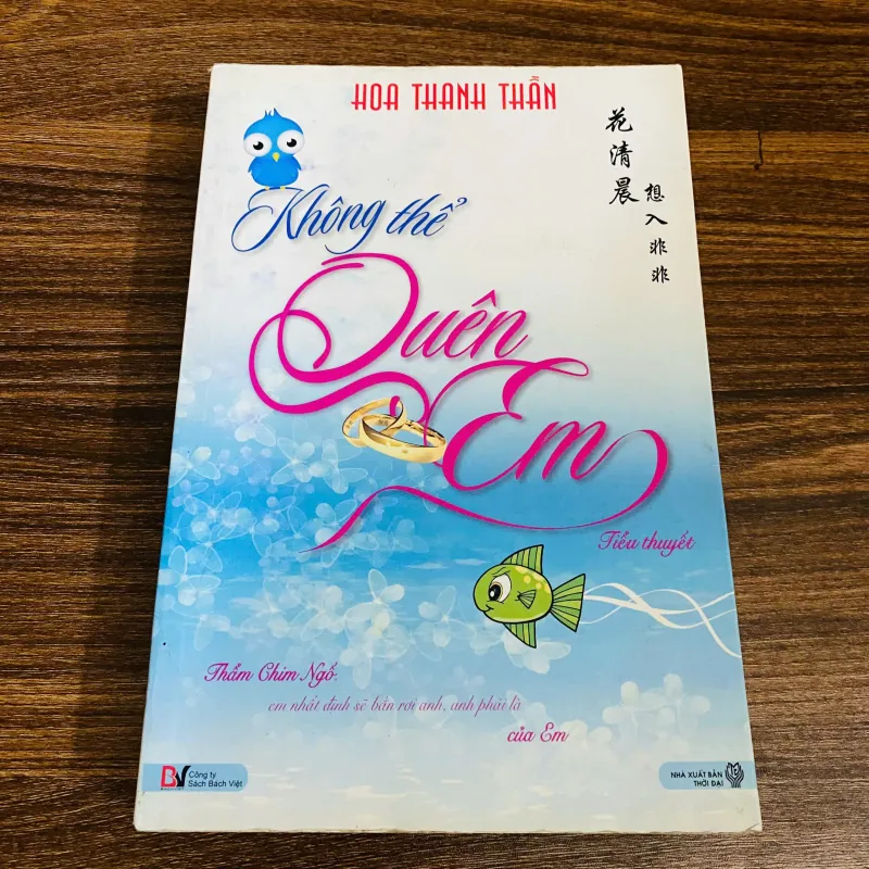 Không thể Quên Em - Hoa Thanh Thần#HATRA 975745