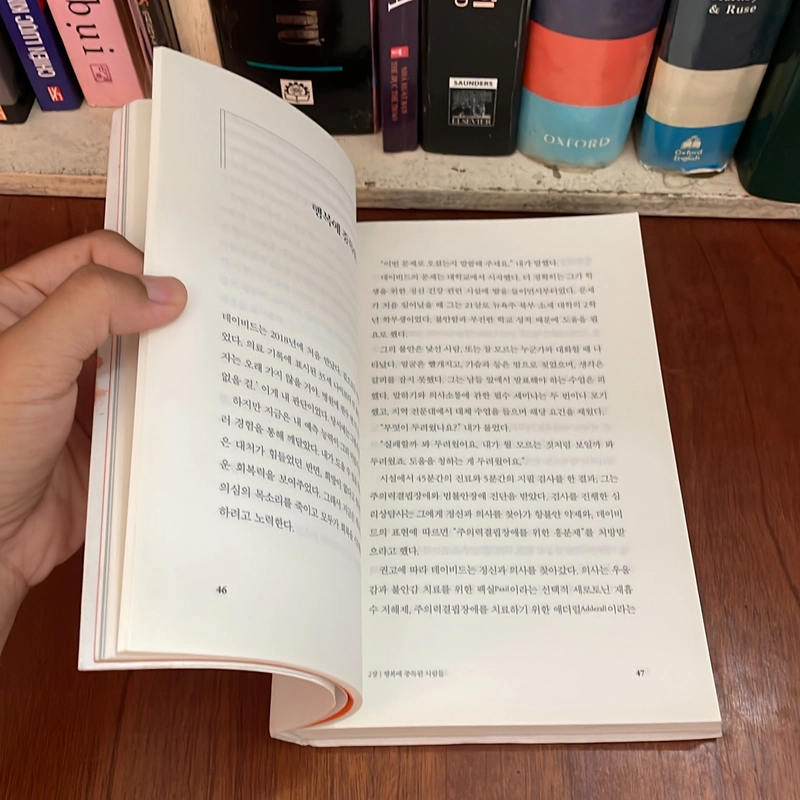 II Books: 도파민네이션 _ Dopamine Nation (쾌락 과잉 시대에서 균형 찾기) - ANNA LEMBKE 539956