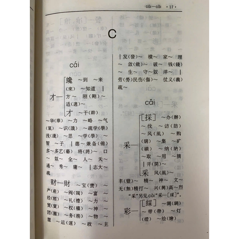 TỰ ĐIỂN ĐỐI CHIẾU CHỮ HÁN GIẢN THỂ PHỒN THỂ - BAN TU THƯ NGHĨA THỤC 543123