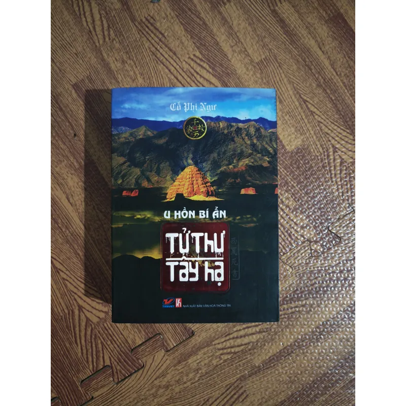 Tử thư tây hạ 997503