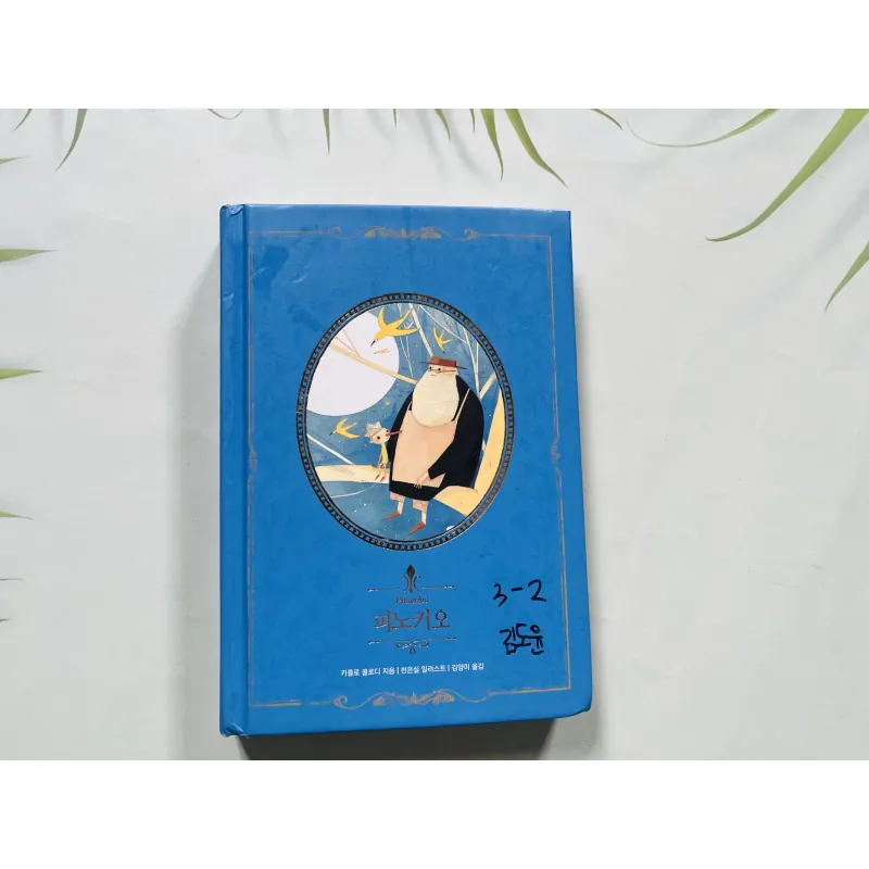 피노키오 Pinocchio – Câu chuyện cổ tích về sự trưởng thành 761589