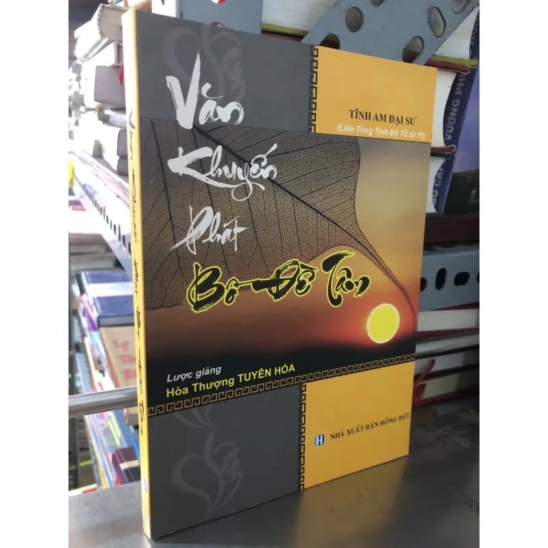 Văn khuyến phát bồ đề tâm - Tĩnh Am đại sư 1009722