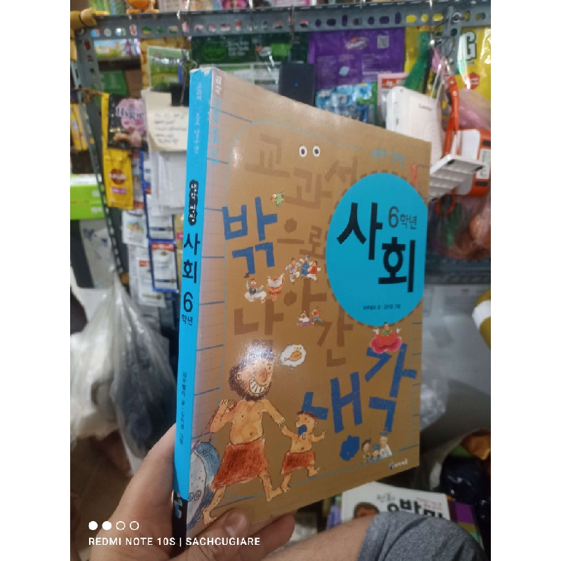 Tiếng Hàn bìa nâu hai cha con Sách học tiếng Hàn HCM2702 930320