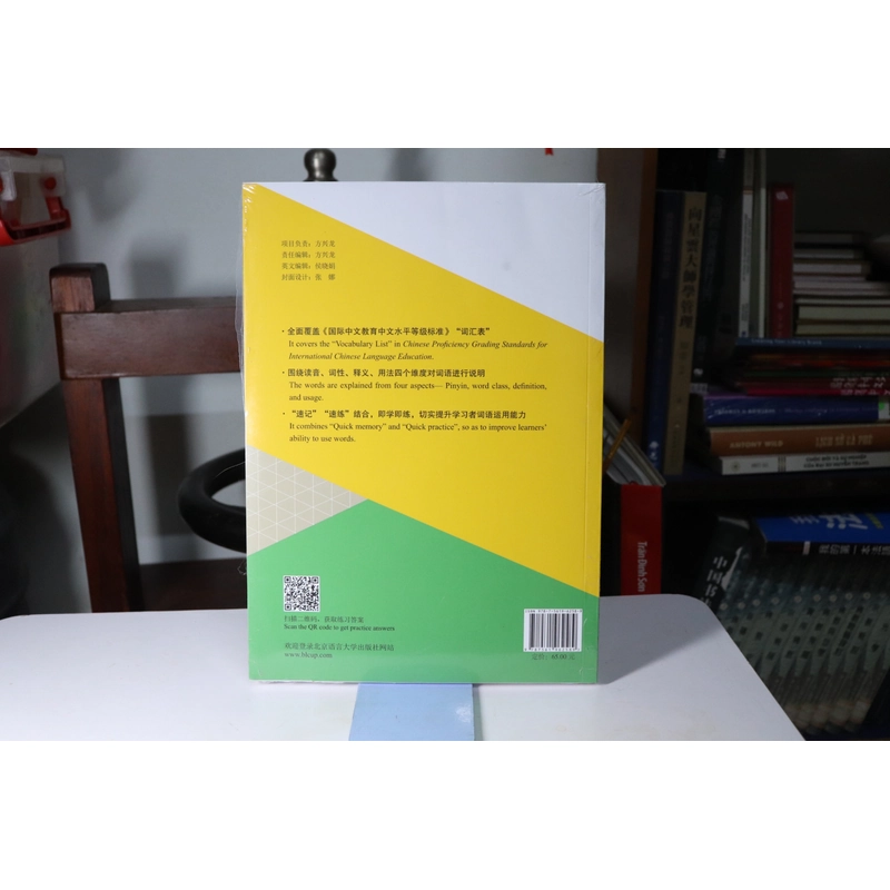 Quick Vocabulary Handbook HSK4  472888