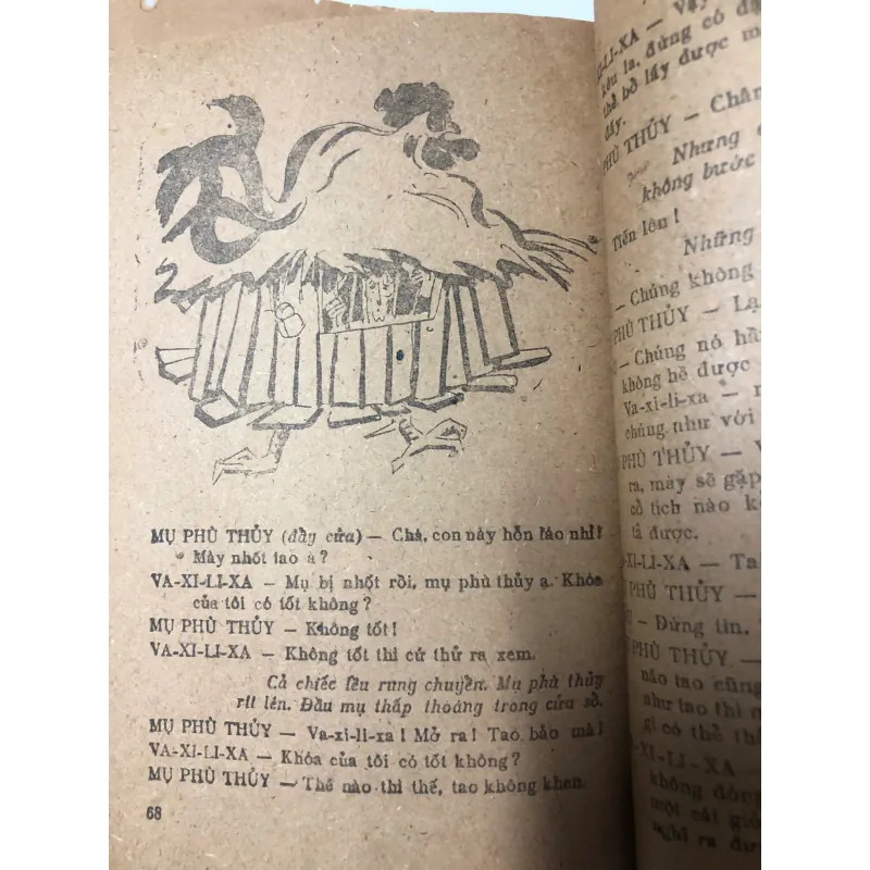 Hai cây phong  Tác giả: E. Sva-ro-xo 739745