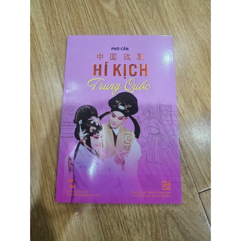 Hí kịch Trung Quốc 
 690591