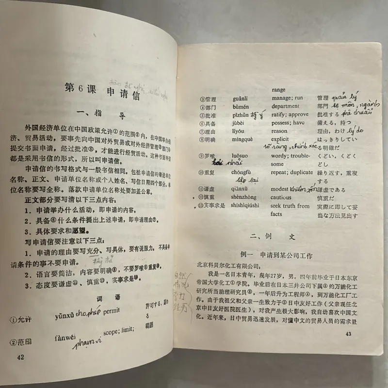 Business Writing in Chinese 720779