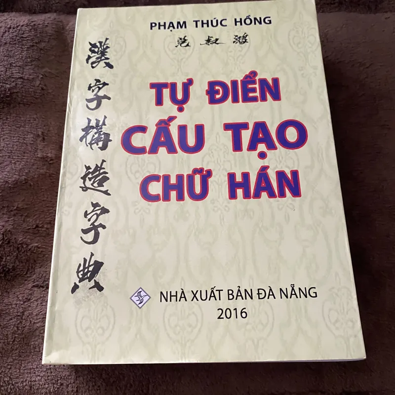 Tự điển cấu tạo chữ hán 600430