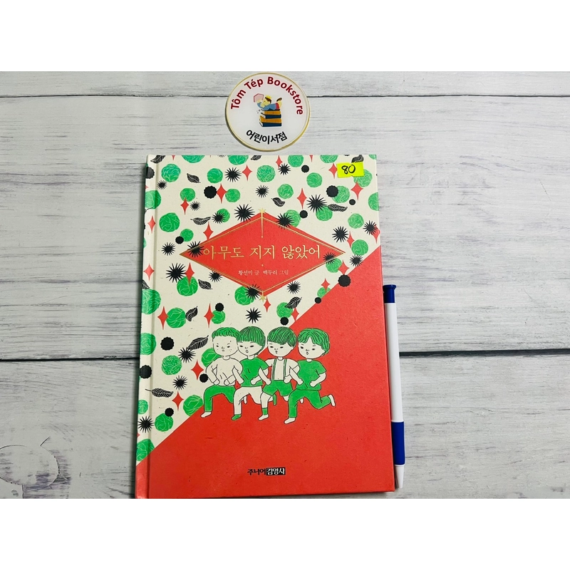 Văn học thiếu nhi tiếng Hàn 한국문학 part 1 502782