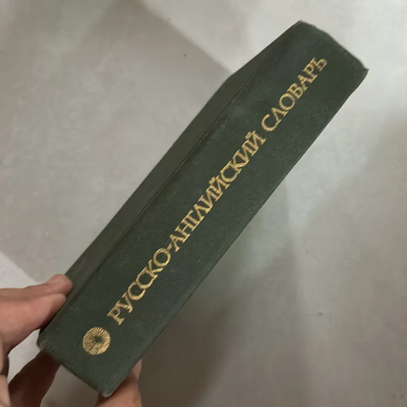 Russian - English Dictionary 734424