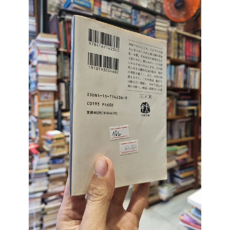 Sách tiếng Nhật 166 336915