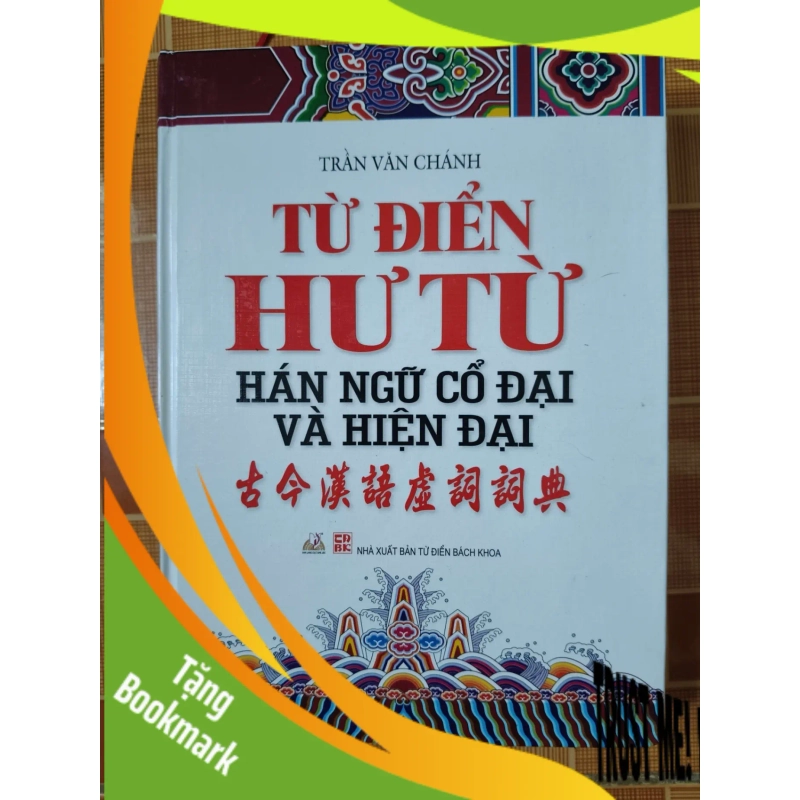 (TẶNG BOOKMARK) Từ điển hư từ - 2013 - 755 trang - LỊCH SỬ - CHÍNH TRỊ - TRIẾT HỌC - RBK2911-81 955335
