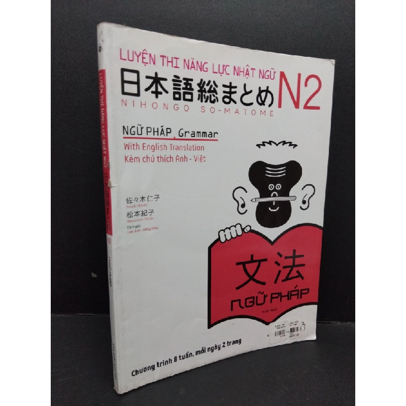 Luyện thi năng lực Nhật ngữ N2 NGỮ PHÁP mới 70% ố vàng gấp bìa 2018 HCM1710 Sasaki Hitoko - Matsumoto Noriko HỌC NGOẠI NGỮ Oreka-Blogmeo 303468