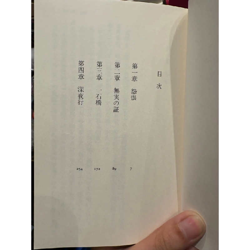 Sách tiếng Nhật 11 175215