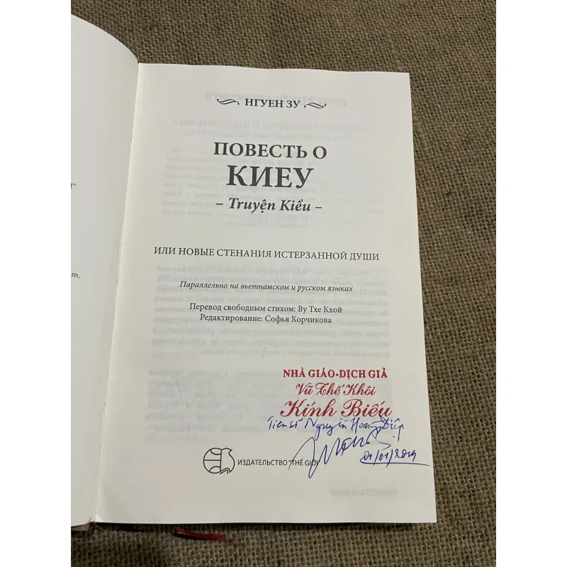 Truyện Kiều - song ngữ Nga Việt - khổ lớn - bìa cứng  797179