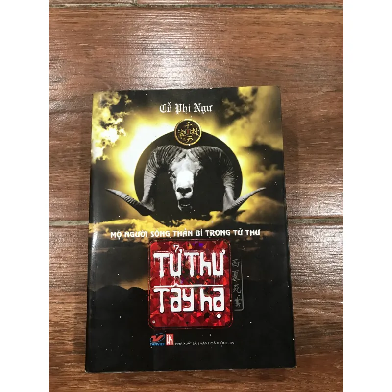 Tử Thư Tây Hạ - Mộ người sống thần bí trong tử thư (15) 970295