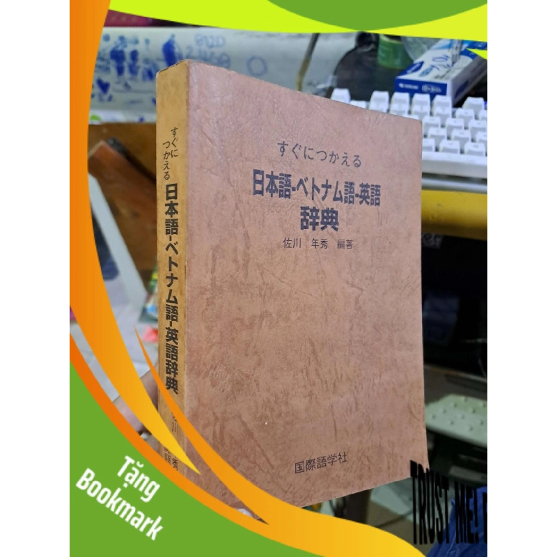 (TẶNG BOOKMARK) すぐにつかえる - 日本語・ベトナム語-英語 - 辞典 - 佐川年秀編著 TỪ ĐIỂN BÁCH KHOA - TDBK RBK1008 956812