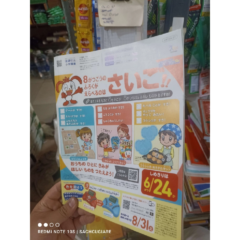 Bìa xanh lá khám phá rừng Tiếng Nhật tạp chí mới 90% Sách học tiếng Nhật HCM2702 930257