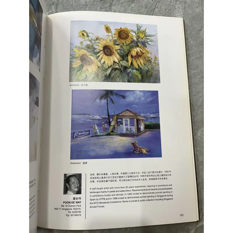 SINGAPORE ART SOCIETY ARTIST DIRECTORY - SIM TONG KERN 795521