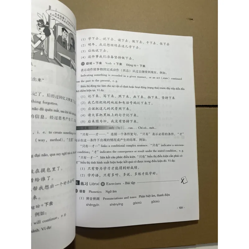 Giáo trình Hán ngữ 976801