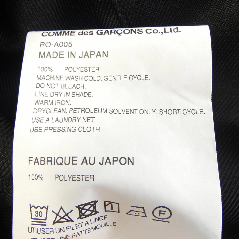 【Mã giảm giá】COMME des GARCONS Váy 649553