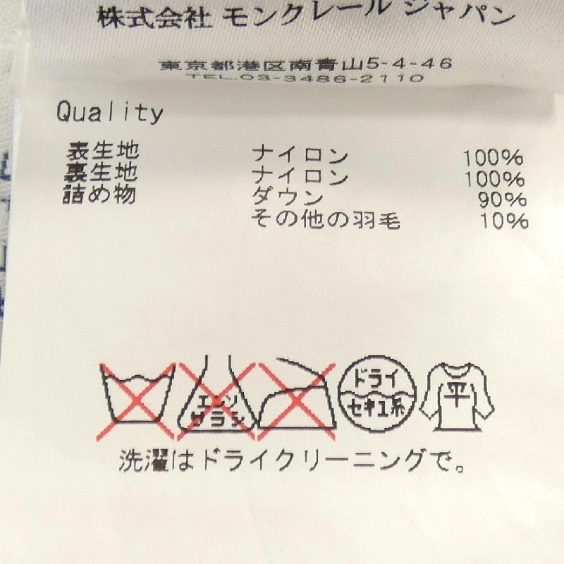 Áo khoác lông vũ MONCLER FLAMMETTE 628589