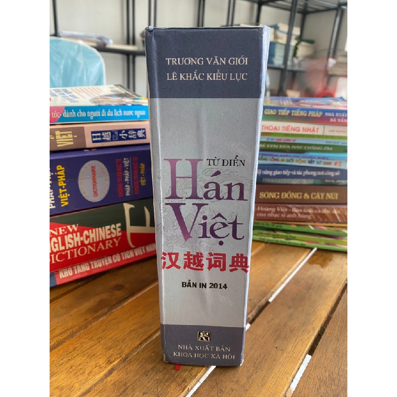 Từ điển Hán - Việt – Trương Vạn Giới, Lê Khắc Kiều Lục 529373