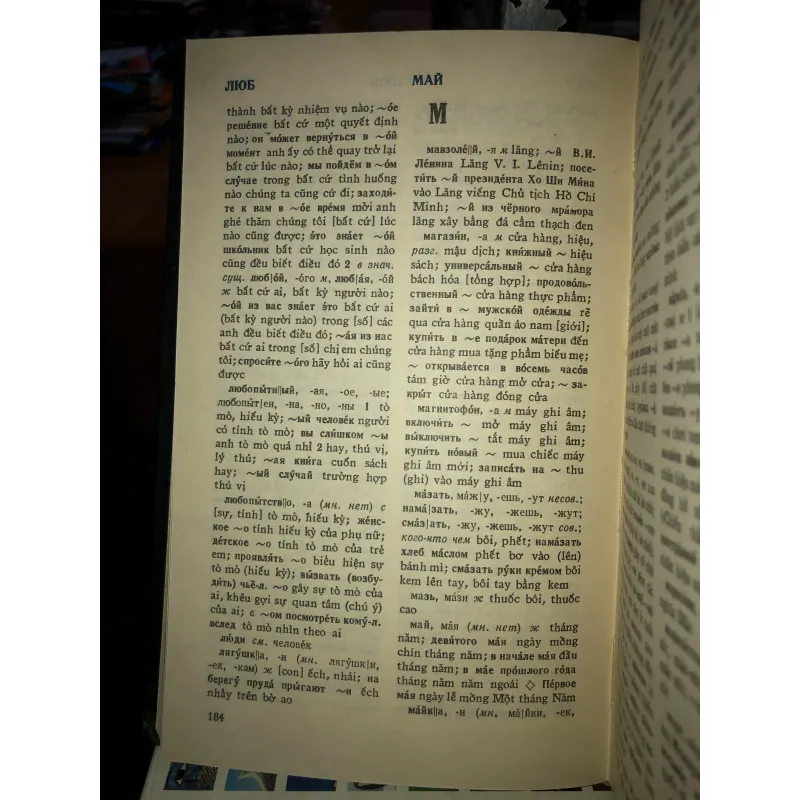 Từ điển Nga - Việt thực hành - I.E.Alôsina 799489