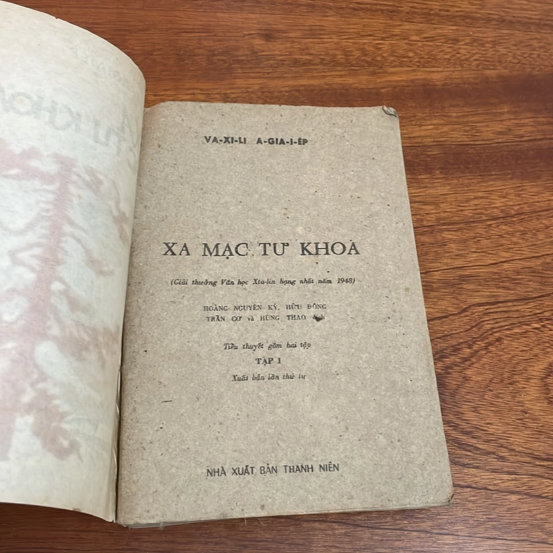 II Văn Học Nước Ngoài: Xa Mạc Tư Khoa (Tập 1) - VAXILI, AGIAIÉP - 1981 503145
