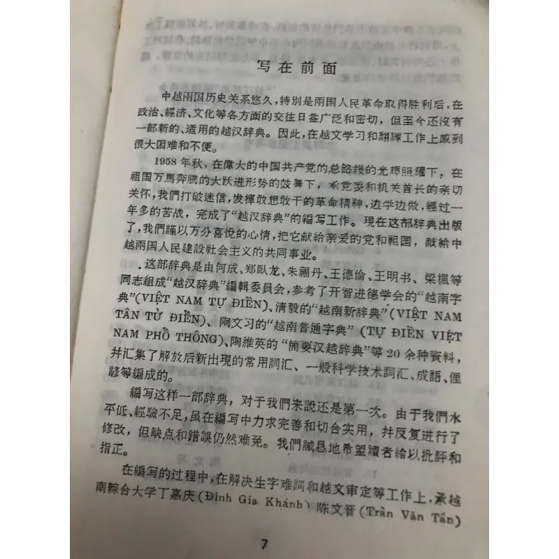 TỪ ĐIỂN VIỆT HÁN (Việt - Hán Từ Điển) 597700