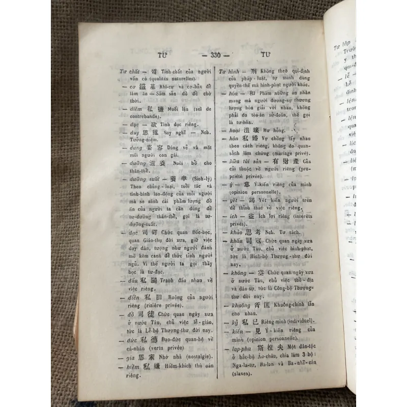 Hán Việt từ điển - Đào Duy Anh  993711