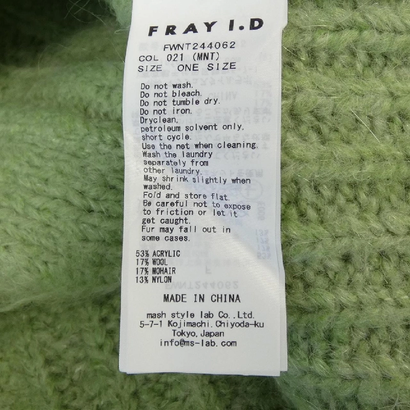 Áo khoác cardigan FRAY I.D 632832