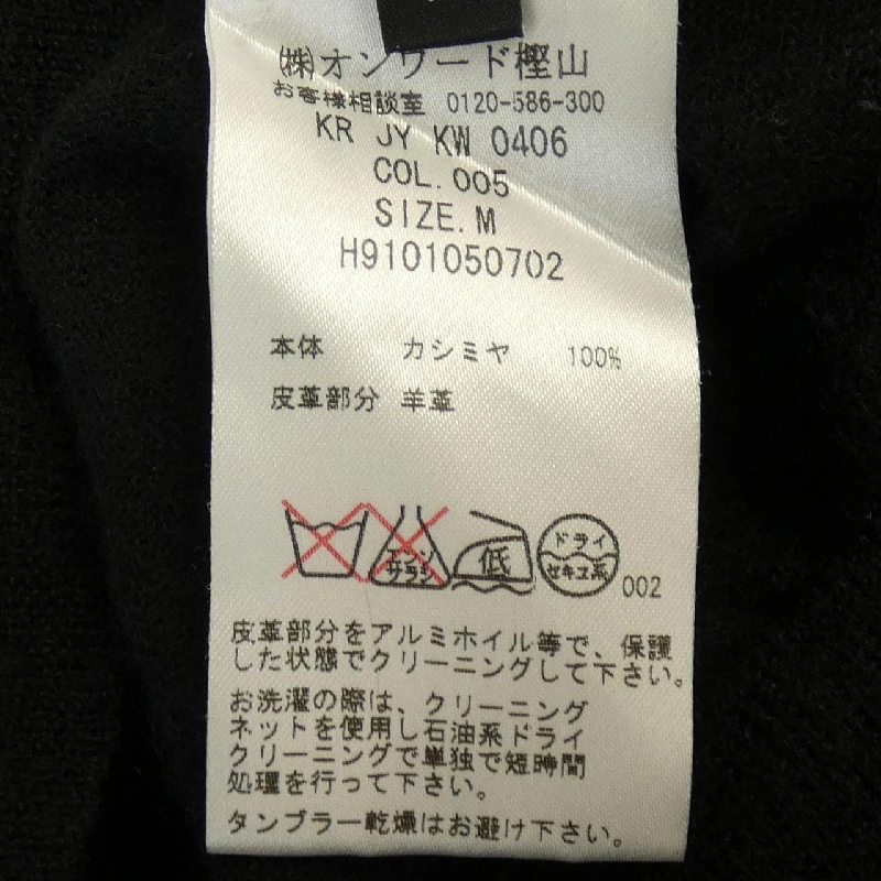 JOSEPH ニット - Hàng hiệu Authentic 827093