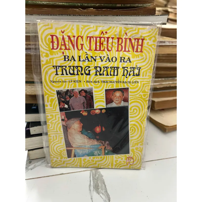 Đặng Tiểu Bình – Ba lần vào ra Trung Nam Hải – Lý Kiên (Thái Nguyên Bạch Liên dịch) 758260