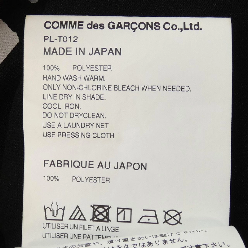 COMME des GARCONS HOMME plus PL-T012 Edward Goss Áo thun - Hàng hiệu Authentic 895681