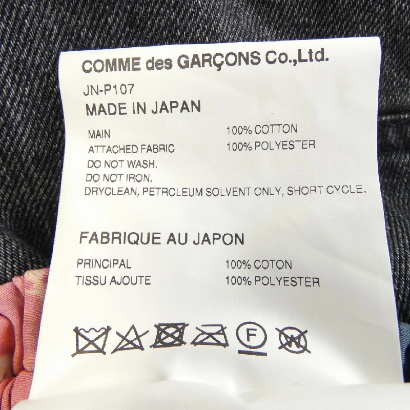 JUNYA WATANABE ジーンズ - Hàng hiệu Authentic 898912