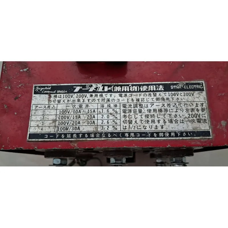 Máy hàn que, hàn cơ Nhật 975358