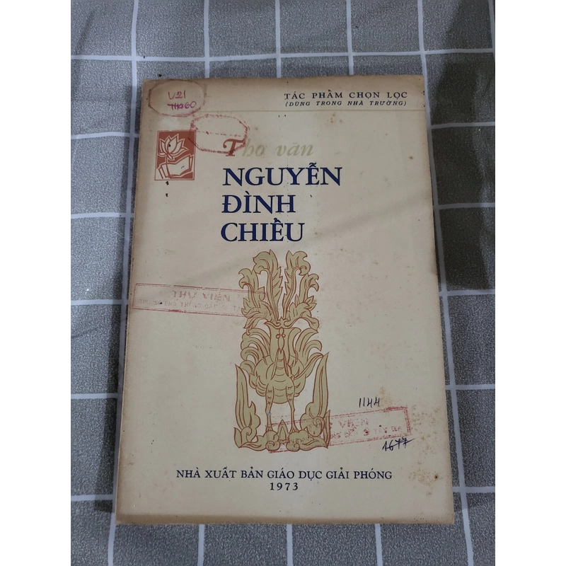 Lục Vân Tiên, xuất bản 1971 271917