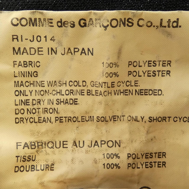 COMME des GARCONS RI-J014 Jacket - Hàng hiệu Authentic 822385