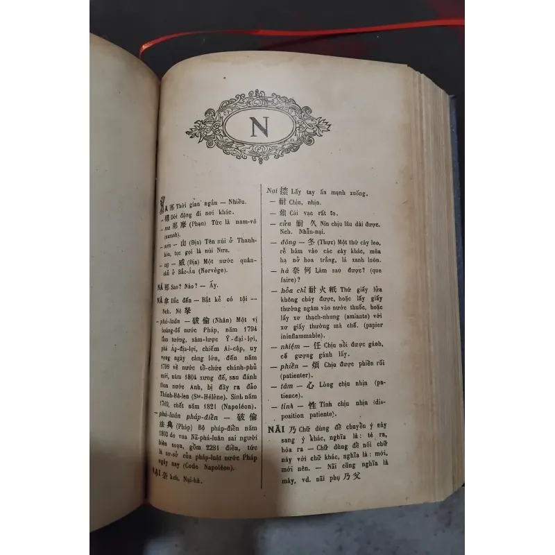 Hán Việt từ điển của Đào Duy Anh  999720