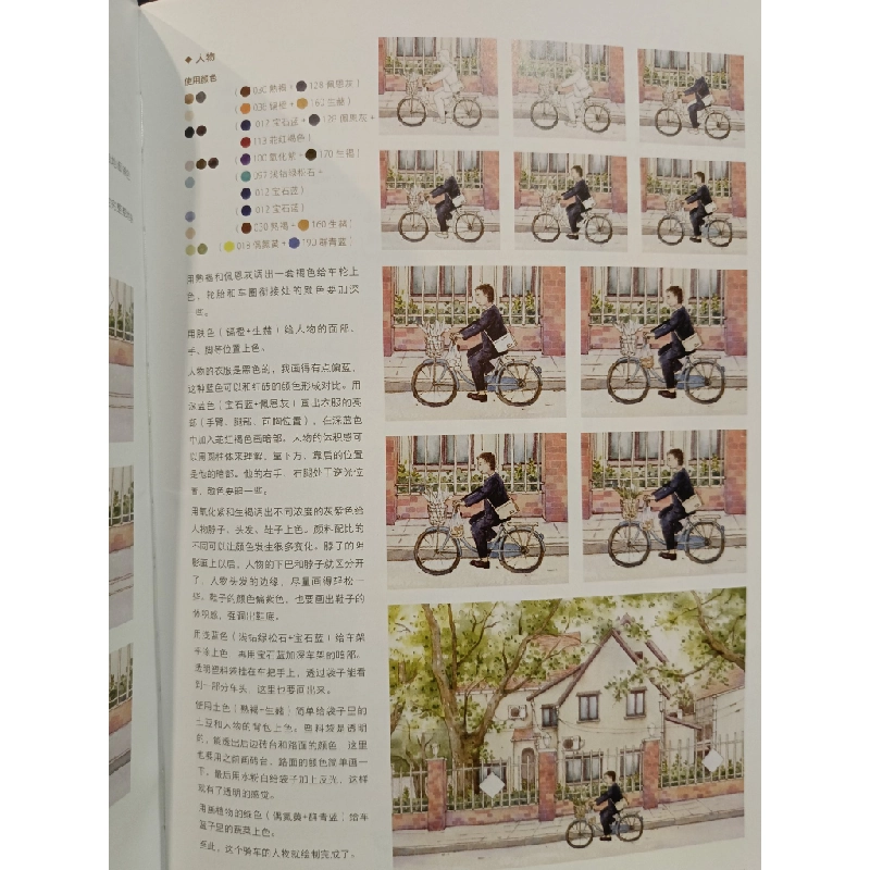 令人心动的: 钢笔淡彩手绘插画教程 - 金金 448969