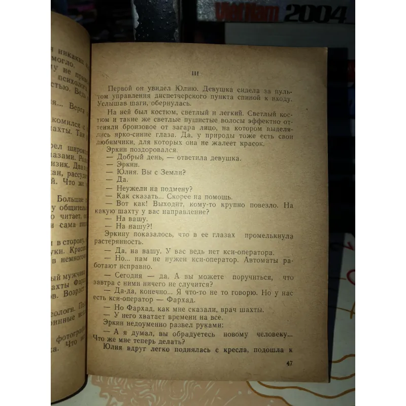 В ТОТ НЕОБЫЧНЫЙ ДЕНЬ - ХОДЖИАКБАР ШАЙХОВ 798911