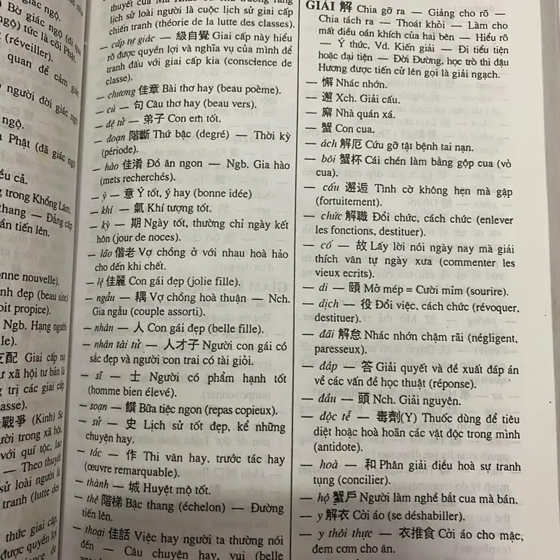 HÁN VIỆT TỪ ĐIỂN GIẢN YẾU  572193