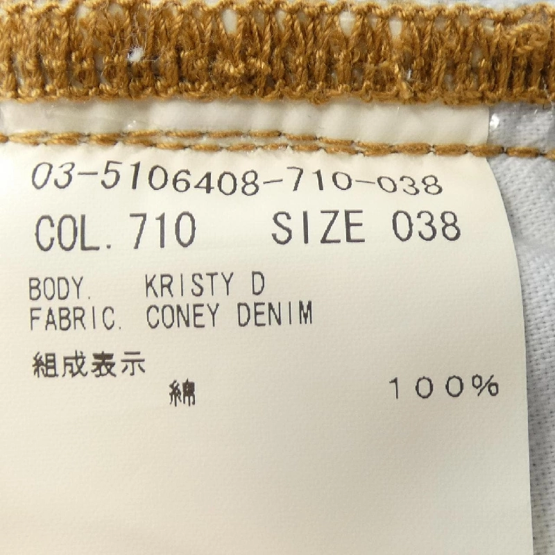 Theory luxe 03-5106408 Jeans - Hàng hiệu Authentic 811452