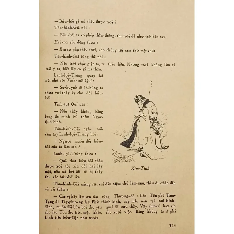 Tây Du Ký bình khảo (Ngô Thừa Ân) 675588