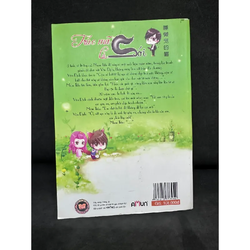 [Phiên Chợ Sách Cũ] Trúc Mã Là Sói - Mèo Lười Ngủ Ngày 2204, 2012 435956