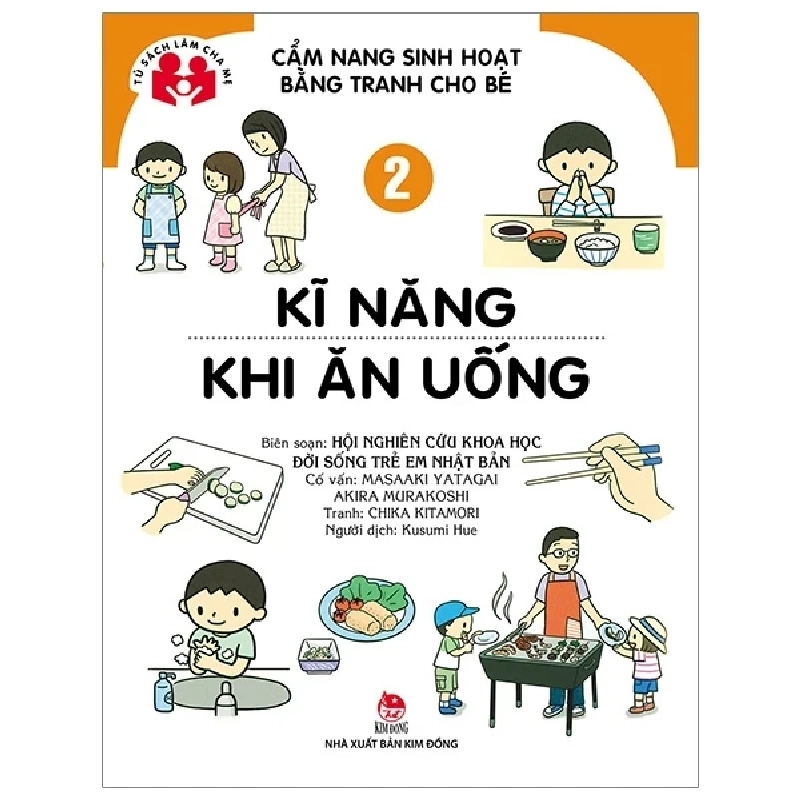 Cẩm Nang Sinh Hoạt Bằng Tranh Cho Bé - Tập 2: Kĩ Năng Khi Ăn Uống - Hội Nghiên cứu Khoa học Đời sống Trẻ em Nhật Bản (Mới 100%) Kiến thức, kỹ năng sống cho trẻ, NXB Kim Đồng - SÁCH ĐẠI HỌC 486186