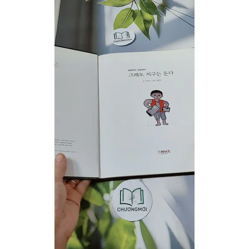 [Tặng nẹp góc] Truyện thiếu nhi Hàn Quốc: Danh nhân 14 -  지인지기 인물 이야기: 갈릴레이 731990