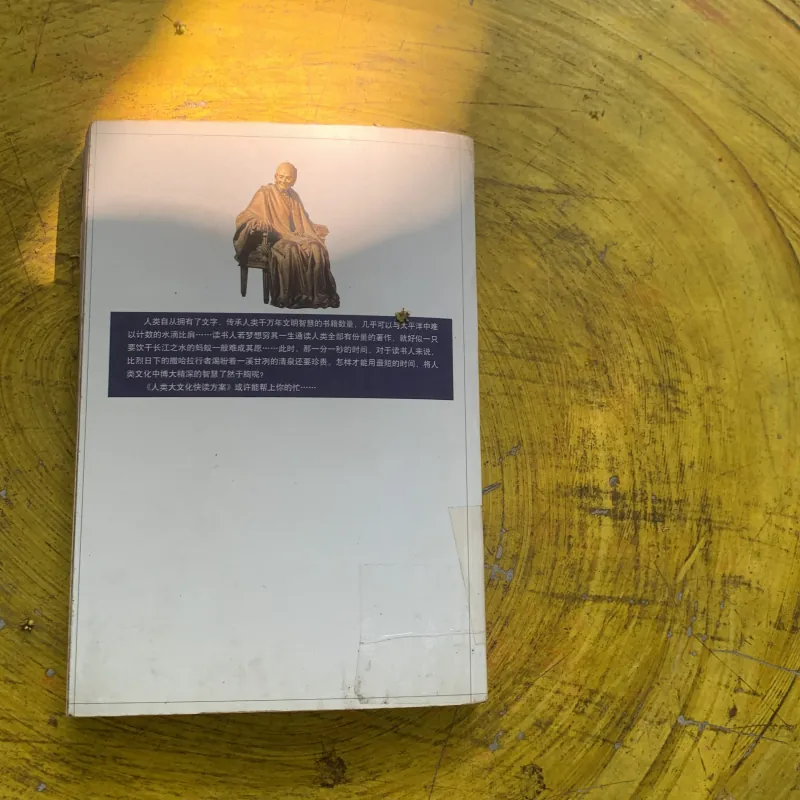 RENLEIDAWENHUA KUAIDUFANGAN 763618