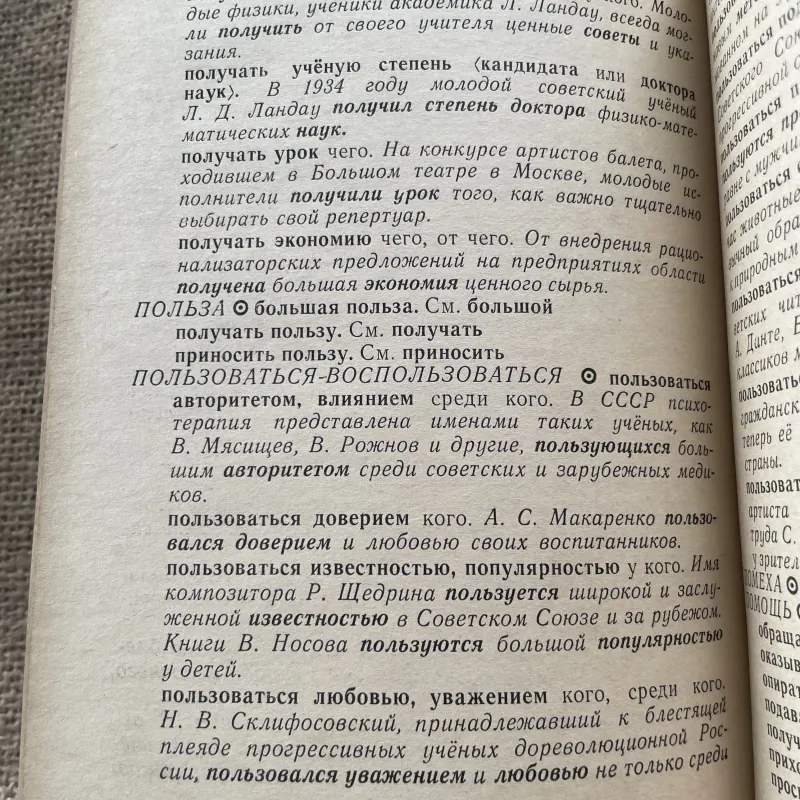 Sách học tiếng Nga- K. V. REGININA  G. P. Tyurina  L. I. SHIROKOVA  Đặt cụm từ  790408